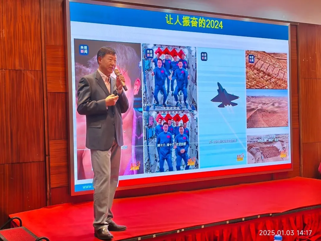 “凝心聚力担使命，奋楫扬帆新征程”2025太阳成集团tyc234cc开年大会